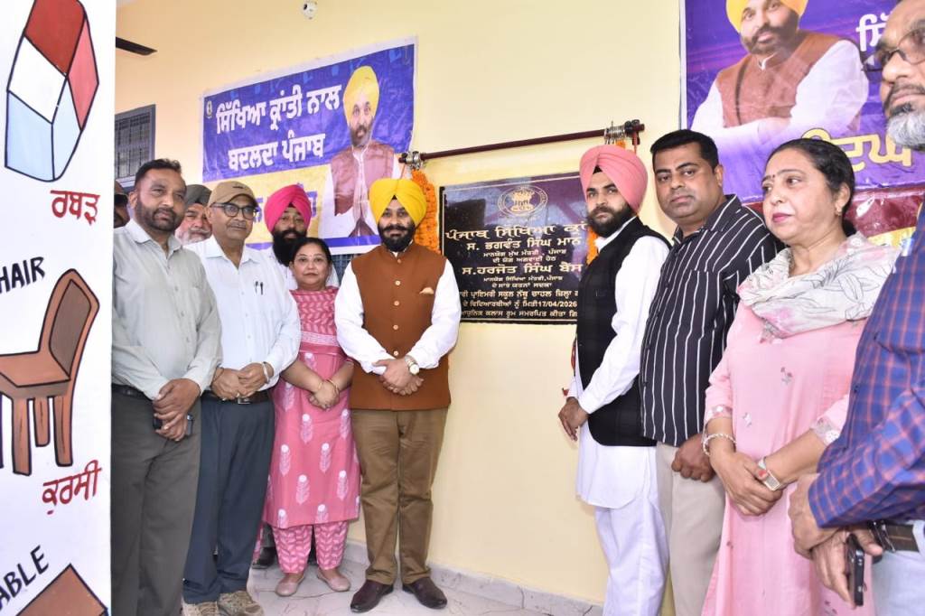 चेयरमैन कंवर इकबाल सिंह ने सरकारी प्राथमिक स्कूल नाथू चाहल में छात्रों को एक आधुनिक क्लासरूम समर्पित किया